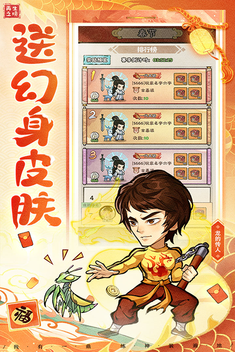 再生之境官方版界面展示2