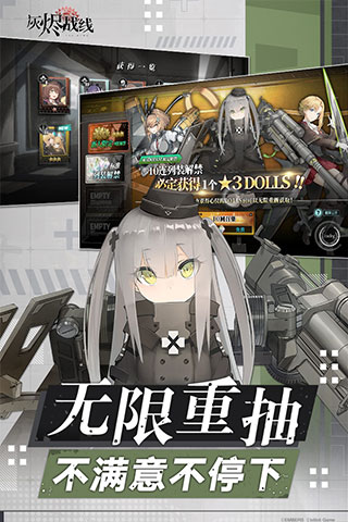灰燼戰線小米版界面展示2
