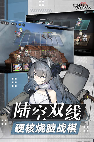 灰燼戰線小米版界面展示2