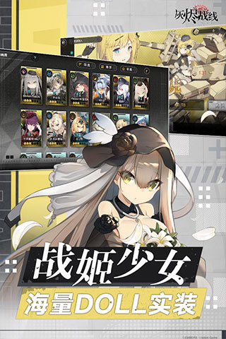 灰燼戰線小米版界面展示2