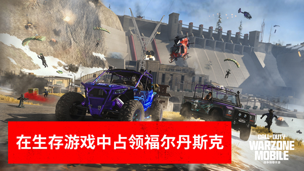 COD戰區手游官方版界面展示2