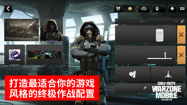 COD戰區手游官方版界面展示2