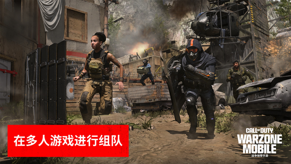 COD戰區手游官方版界面展示2