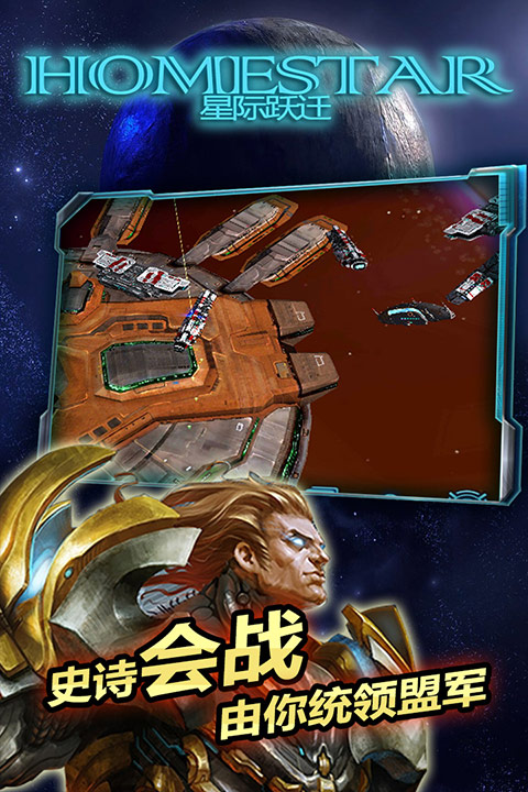 星際躍遷破解版界面展示2