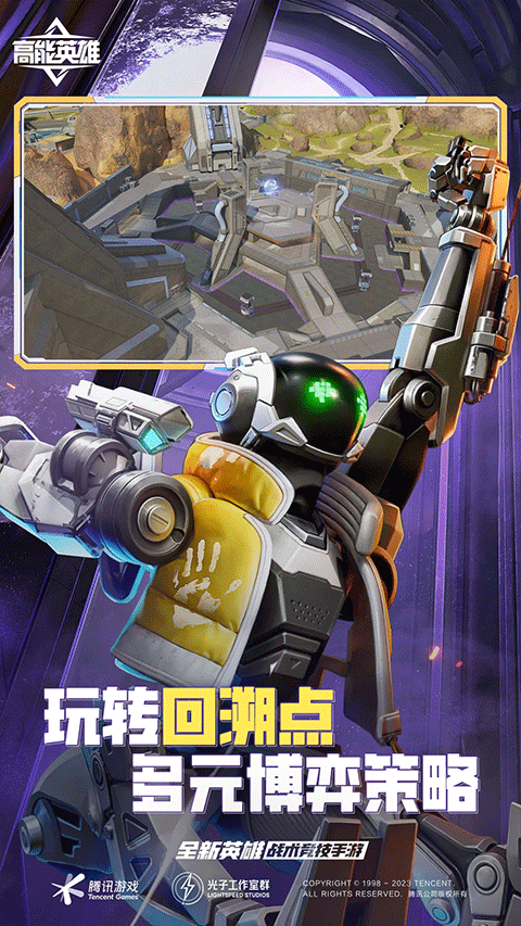 高能英雄2025最新版界面展示2