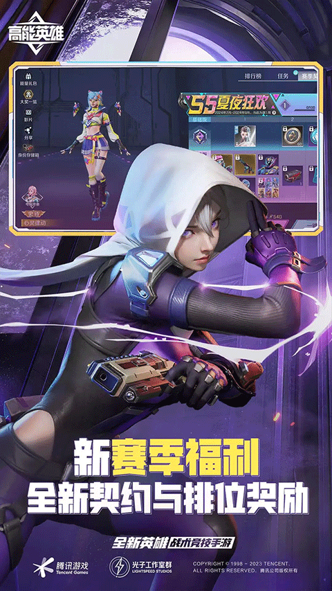 高能英雄2025最新版界面展示2