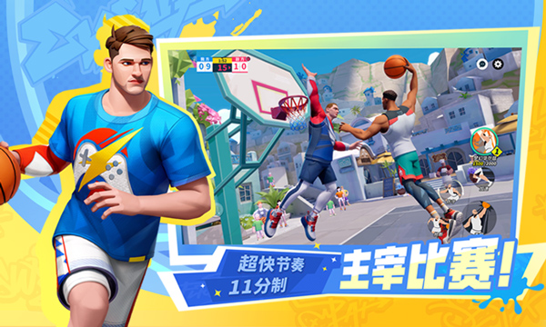 全明星街球派對中文版界面展示2