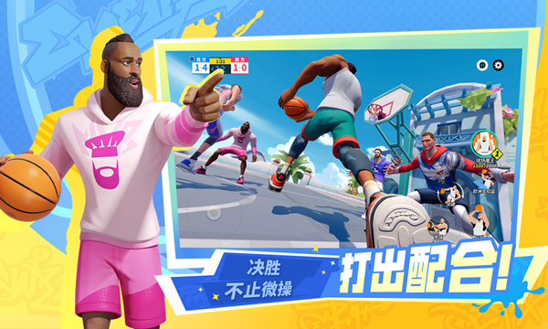 全明星街球派對中文版界面展示2