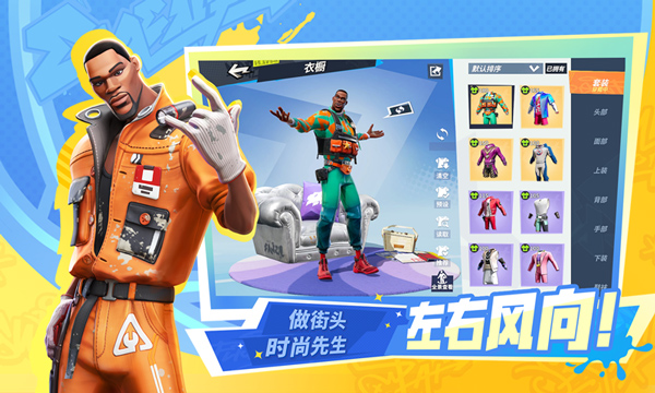 全明星街球派對中文版界面展示2