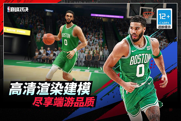 NBA巔峰對決官方正版界面展示2