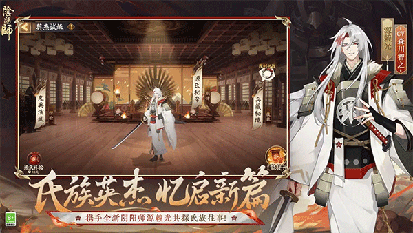 陰陽師小米版界面展示2