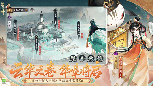陰陽師小米版界面展示2