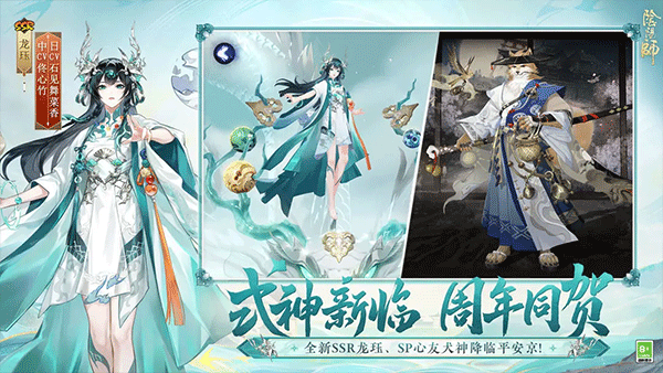 陰陽師小米版界面展示2