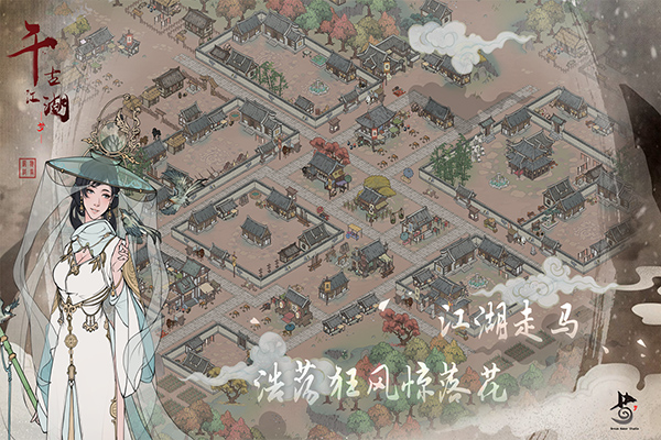 千古江湖夢騰訊版界面展示2