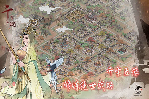 千古江湖夢騰訊版界面展示2