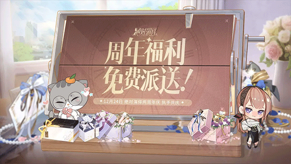 絕對演繹taptap版界面展示2