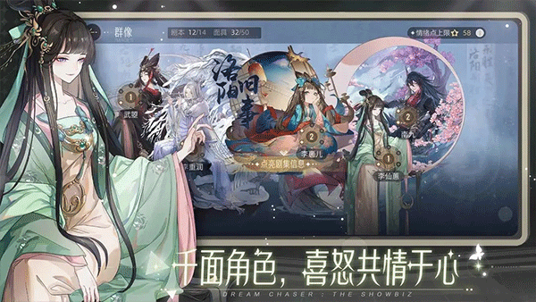 絕對演繹taptap版界面展示2