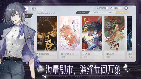 絕對演繹taptap版界面展示2