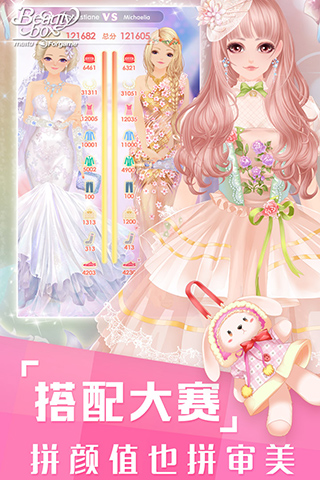 美美小店vivo版本界面展示2