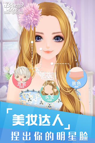 美美小店vivo版本界面展示2