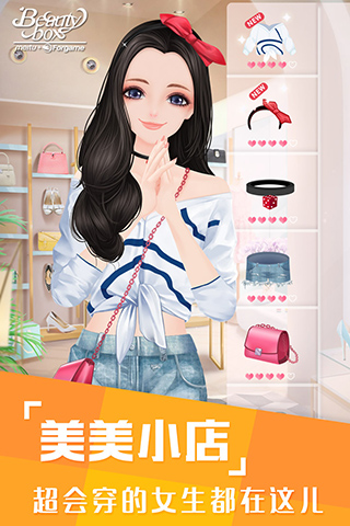 美美小店vivo版本界面展示2