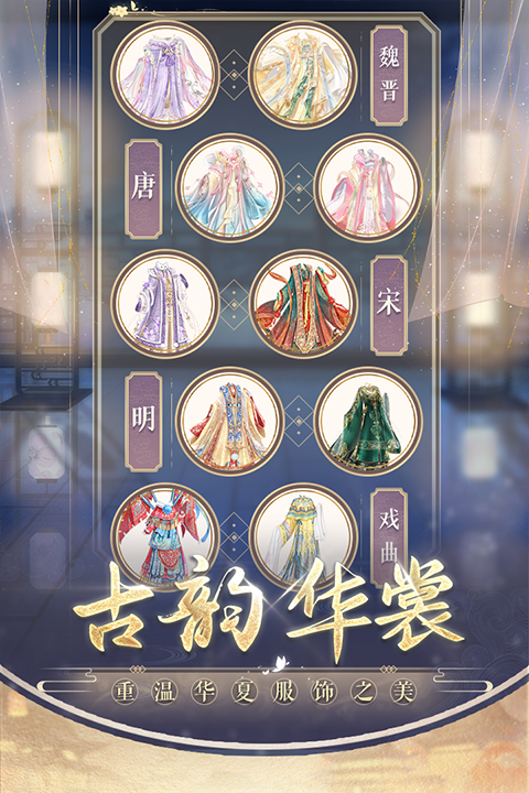 盛世芳華vivo版界面展示2