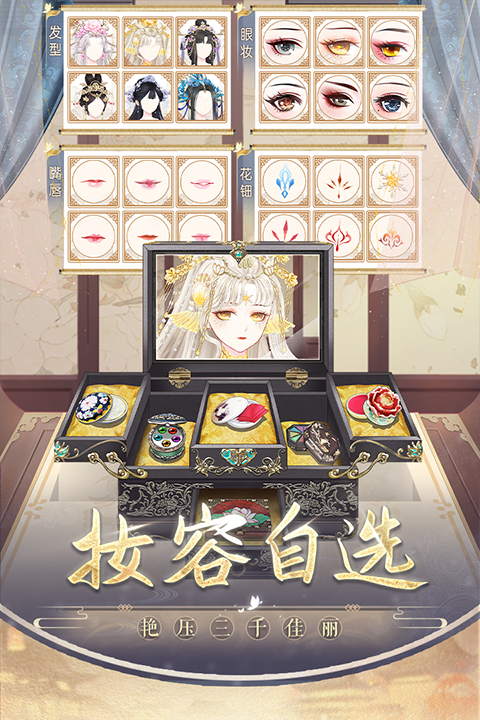 盛世芳華vivo版界面展示2