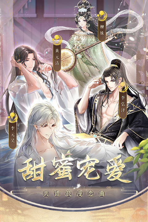 盛世芳華vivo版界面展示2