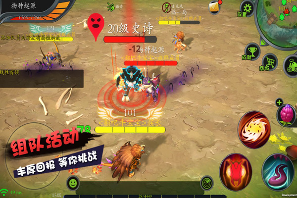 怪物工程師官方版界面展示2