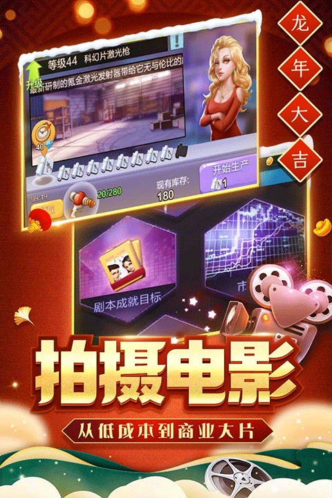 票房大賣王益玩端界面展示2