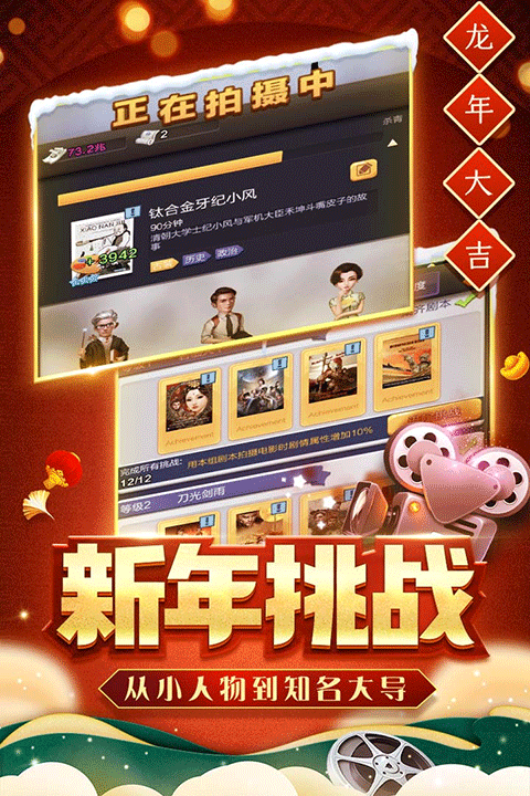 票房大賣王益玩端界面展示2