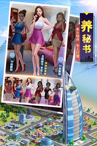 明日大亨2024最新版本界面展示2