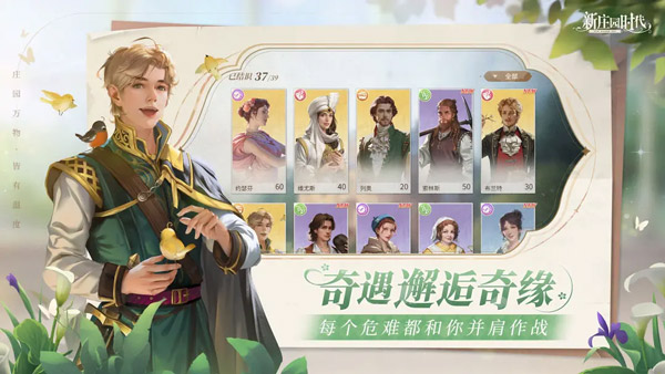 新莊園時代測試服界面展示2