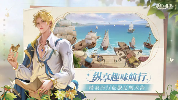 新莊園時代測試服界面展示2