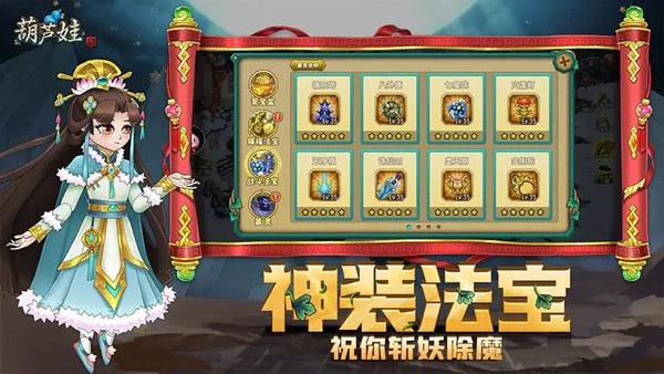 葫蘆娃九游版界面展示2