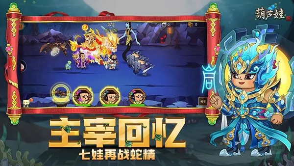 葫蘆娃九游版界面展示2