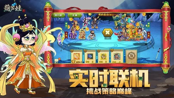 葫蘆娃九游版界面展示2