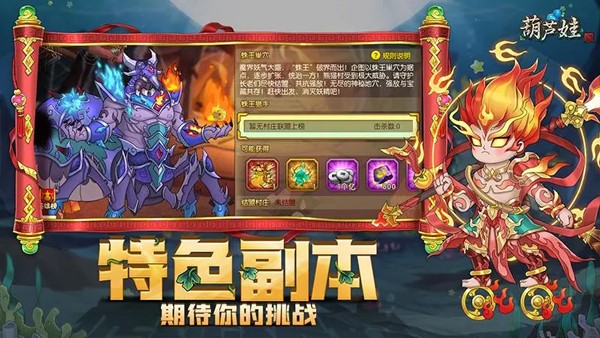 葫蘆娃九游版界面展示2