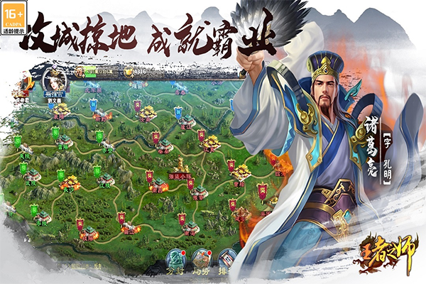 王者之師2025最新版界面展示2