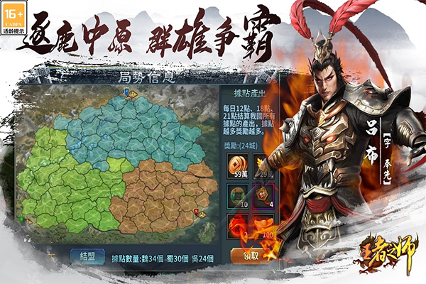 王者之師2025最新版界面展示2