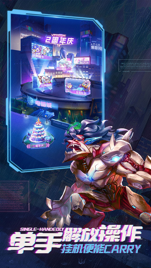 命運戰歌vivo版界面展示2