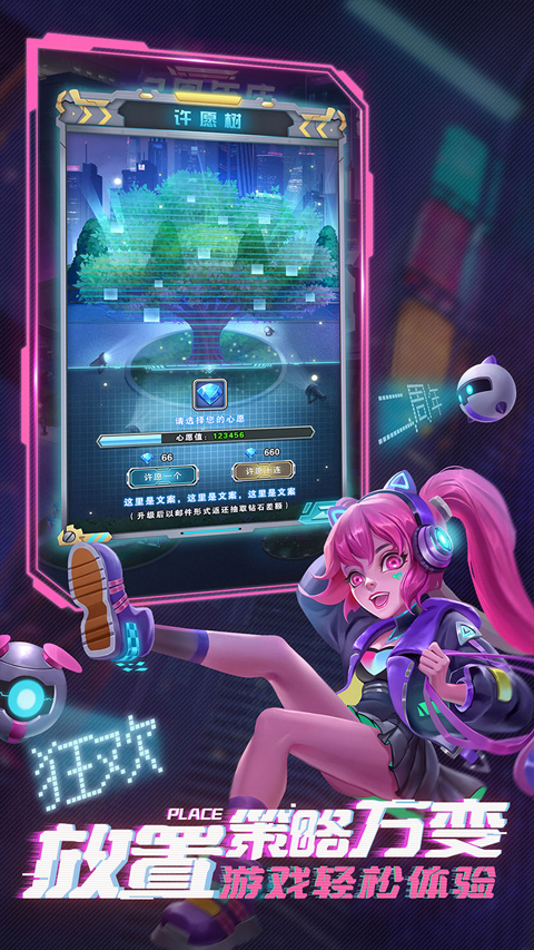命運戰歌vivo版界面展示2