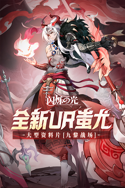 閃爍之光聯(lián)動版界面展示2