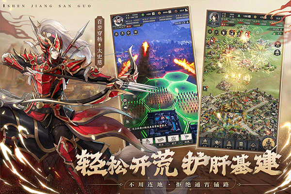 神將三國滿v版界面展示2