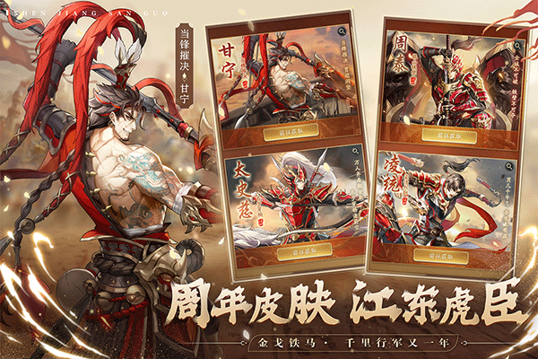 神將三國滿v版界面展示2