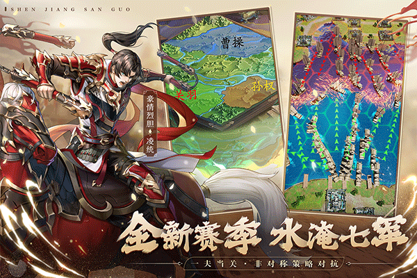 神將三國滿v版界面展示2
