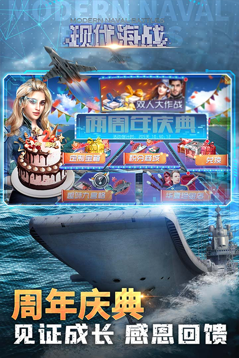 現代海戰小米版界面展示2