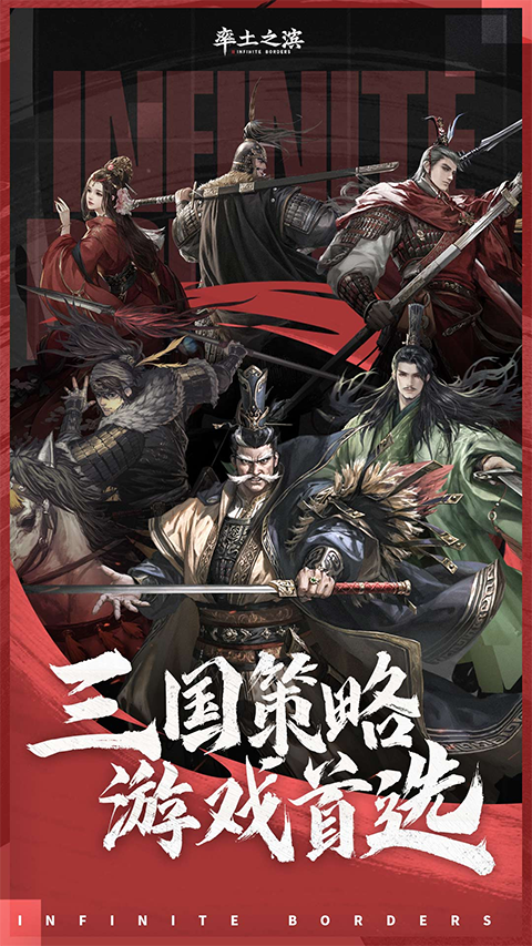率土之濱bilibili版界面展示2