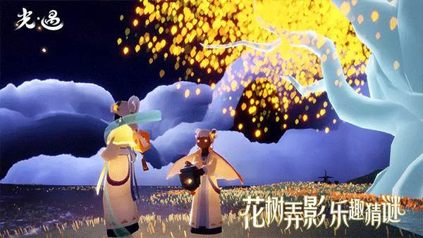 光遇官服網易版界面展示2