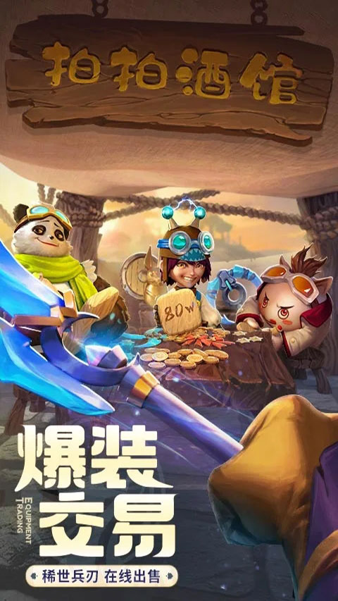 云上城之歌騰訊版界面展示2